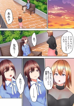 Page 155 of Katei Kyoushi no Yuuwaku Sex "Gomu... Nakunaru made Tsukaou ne"