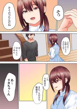 Page 172 of Katei Kyoushi no Yuuwaku Sex "Gomu... Nakunaru made Tsukaou ne"