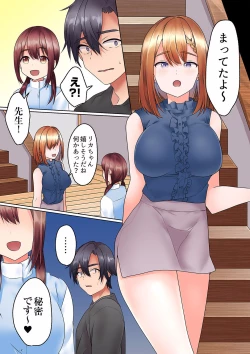 Page 173 of Katei Kyoushi no Yuuwaku Sex "Gomu... Nakunaru made Tsukaou ne"