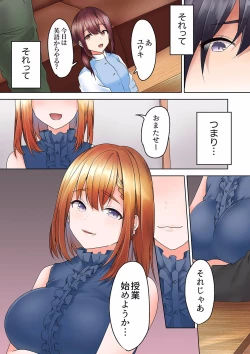 Page 176 of Katei Kyoushi no Yuuwaku Sex "Gomu... Nakunaru made Tsukaou ne"