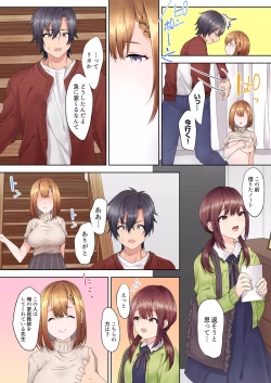 Page 18 of Katei Kyoushi no Yuuwaku Sex "Gomu... Nakunaru made Tsukaou ne"