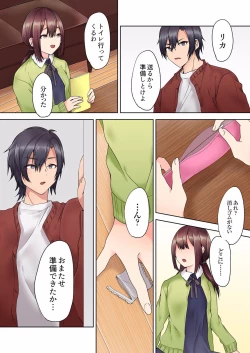 Page 46 of Katei Kyoushi no Yuuwaku Sex "Gomu... Nakunaru made Tsukaou ne"