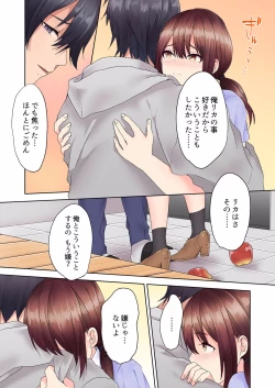 Page 66 of Katei Kyoushi no Yuuwaku Sex "Gomu... Nakunaru made Tsukaou ne"