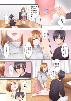 Page 7 of Katei Kyoushi no Yuuwaku Sex "Gomu... Nakunaru made Tsukaou ne"
