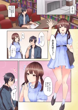 Page 8 of Katei Kyoushi no Yuuwaku Sex "Gomu... Nakunaru made Tsukaou ne"