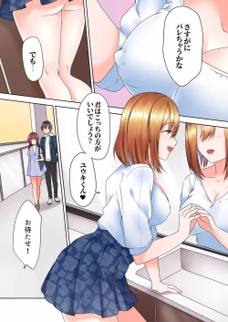 Page 96 of Katei Kyoushi no Yuuwaku Sex "Gomu... Nakunaru made Tsukaou ne"