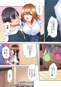 Page 99 of Katei Kyoushi no Yuuwaku Sex "Gomu... Nakunaru made Tsukaou ne"