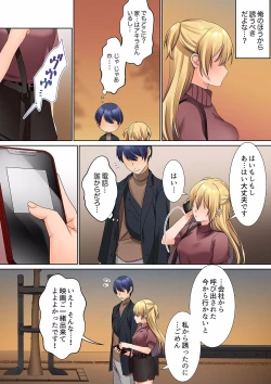 Page 162 of Mukuchi na Kanojo no Seikantai ~Koe wa Dasanai kedo Karada wa Shoujiki da ne, Zubunure da yo 01-09