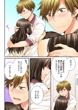 Page 126 of Osananajimi  ni Ikasareru Nante...! Doukyo Shonichi ni Kenka Ecchi 01-20