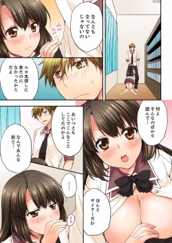 Page 129 of Osananajimi  ni Ikasareru Nante...! Doukyo Shonichi ni Kenka Ecchi 01-20