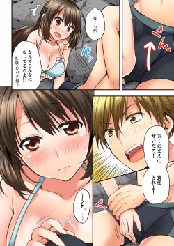 Page 219 of Osananajimi  ni Ikasareru Nante...! Doukyo Shonichi ni Kenka Ecchi 01-20