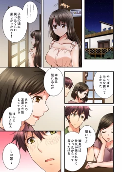 Page 234 of Osananajimi  ni Ikasareru Nante...! Doukyo Shonichi ni Kenka Ecchi 01-20