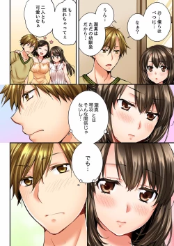 Page 265 of Osananajimi  ni Ikasareru Nante...! Doukyo Shonichi ni Kenka Ecchi 01-20