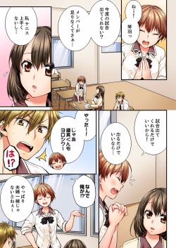 Page 272 of Osananajimi  ni Ikasareru Nante...! Doukyo Shonichi ni Kenka Ecchi 01-20