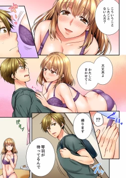 Page 306 of Osananajimi  ni Ikasareru Nante...! Doukyo Shonichi ni Kenka Ecchi 01-20