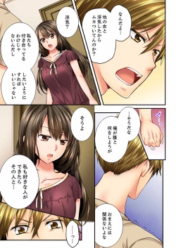 Page 308 of Osananajimi  ni Ikasareru Nante...! Doukyo Shonichi ni Kenka Ecchi 01-20