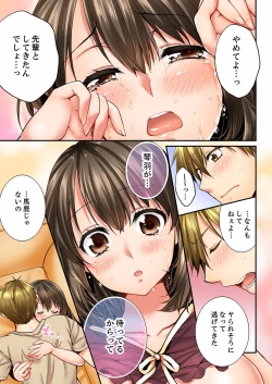 Page 318 of Osananajimi  ni Ikasareru Nante...! Doukyo Shonichi ni Kenka Ecchi 01-20