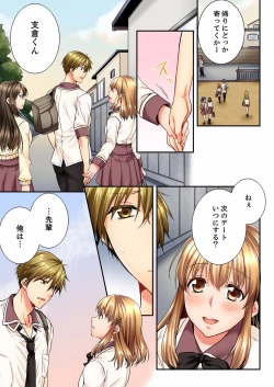 Page 324 of Osananajimi  ni Ikasareru Nante...! Doukyo Shonichi ni Kenka Ecchi 01-20