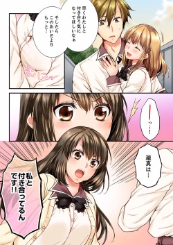 Page 325 of Osananajimi  ni Ikasareru Nante...! Doukyo Shonichi ni Kenka Ecchi 01-20