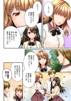 Page 353 of Osananajimi  ni Ikasareru Nante...! Doukyo Shonichi ni Kenka Ecchi 01-20