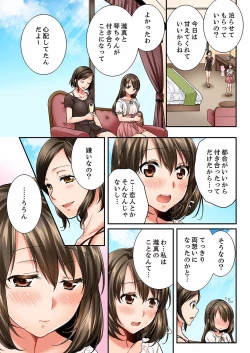 Page 364 of Osananajimi  ni Ikasareru Nante...! Doukyo Shonichi ni Kenka Ecchi 01-20