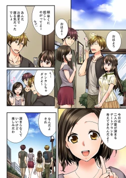 Page 385 of Osananajimi  ni Ikasareru Nante...! Doukyo Shonichi ni Kenka Ecchi 01-20