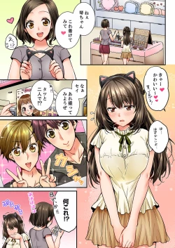 Page 392 of Osananajimi  ni Ikasareru Nante...! Doukyo Shonichi ni Kenka Ecchi 01-20