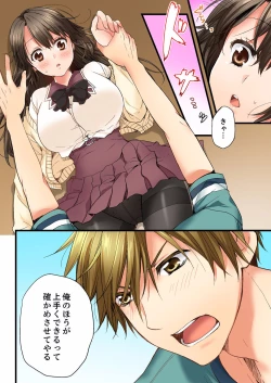 Page 40 of Osananajimi  ni Ikasareru Nante...! Doukyo Shonichi ni Kenka Ecchi 01-20