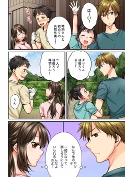 Page 475 of Osananajimi  ni Ikasareru Nante...! Doukyo Shonichi ni Kenka Ecchi 01-20