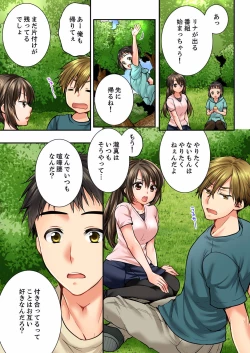 Page 484 of Osananajimi  ni Ikasareru Nante...! Doukyo Shonichi ni Kenka Ecchi 01-20