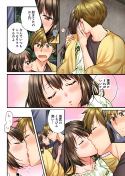 Page 549 of Osananajimi  ni Ikasareru Nante...! Doukyo Shonichi ni Kenka Ecchi 01-20