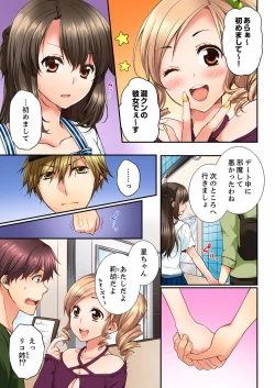 Page 83 of Osananajimi  ni Ikasareru Nante...! Doukyo Shonichi ni Kenka Ecchi 01-20