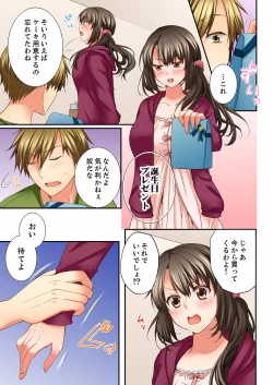 Page 97 of Osananajimi  ni Ikasareru Nante...! Doukyo Shonichi ni Kenka Ecchi 01-20