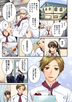 Page 123 of Osananajimi  ni Ikasareru Nante...! Doukyo Shonichi ni Kenka Ecchi 21-40