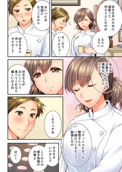 Page 144 of Osananajimi  ni Ikasareru Nante...! Doukyo Shonichi ni Kenka Ecchi 21-40