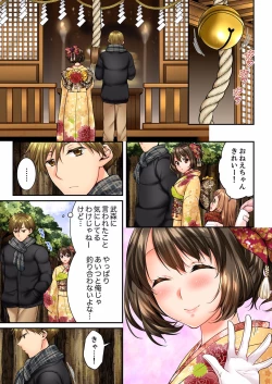 Page 155 of Osananajimi  ni Ikasareru Nante...! Doukyo Shonichi ni Kenka Ecchi 21-40