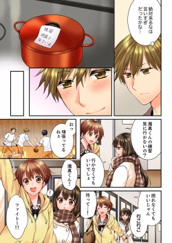 Page 185 of Osananajimi  ni Ikasareru Nante...! Doukyo Shonichi ni Kenka Ecchi 21-40