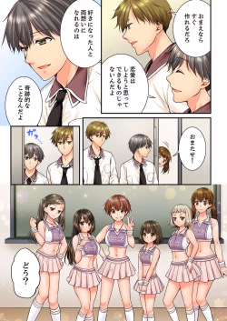 Page 235 of Osananajimi  ni Ikasareru Nante...! Doukyo Shonichi ni Kenka Ecchi 21-40