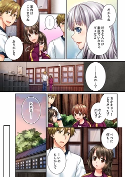 Page 25 of Osananajimi  ni Ikasareru Nante...! Doukyo Shonichi ni Kenka Ecchi 21-40