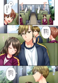 Page 26 of Osananajimi  ni Ikasareru Nante...! Doukyo Shonichi ni Kenka Ecchi 21-40