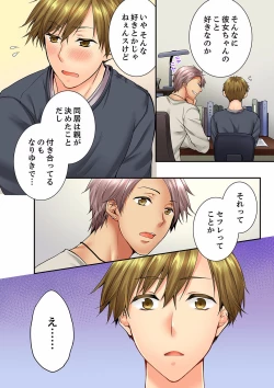 Page 294 of Osananajimi  ni Ikasareru Nante...! Doukyo Shonichi ni Kenka Ecchi 21-40