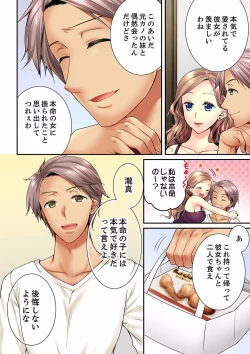 Page 338 of Osananajimi  ni Ikasareru Nante...! Doukyo Shonichi ni Kenka Ecchi 21-40