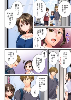 Page 394 of Osananajimi  ni Ikasareru Nante...! Doukyo Shonichi ni Kenka Ecchi 21-40