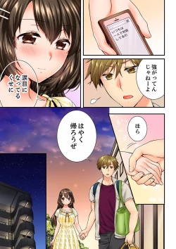 Page 425 of Osananajimi  ni Ikasareru Nante...! Doukyo Shonichi ni Kenka Ecchi 21-40