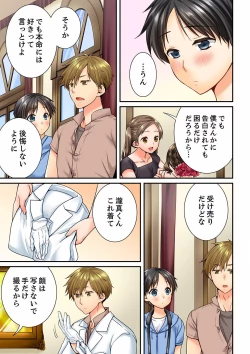 Page 455 of Osananajimi  ni Ikasareru Nante...! Doukyo Shonichi ni Kenka Ecchi 21-40