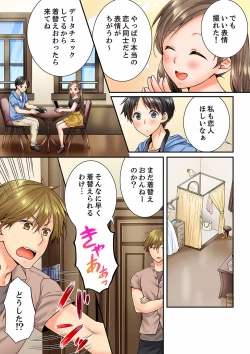 Page 457 of Osananajimi  ni Ikasareru Nante...! Doukyo Shonichi ni Kenka Ecchi 21-40