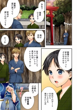 Page 483 of Osananajimi  ni Ikasareru Nante...! Doukyo Shonichi ni Kenka Ecchi 21-40