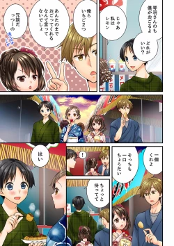 Page 485 of Osananajimi  ni Ikasareru Nante...! Doukyo Shonichi ni Kenka Ecchi 21-40