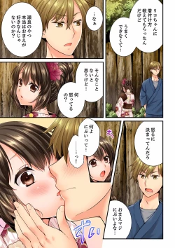 Page 489 of Osananajimi  ni Ikasareru Nante...! Doukyo Shonichi ni Kenka Ecchi 21-40