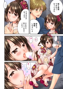 Page 496 of Osananajimi  ni Ikasareru Nante...! Doukyo Shonichi ni Kenka Ecchi 21-40
